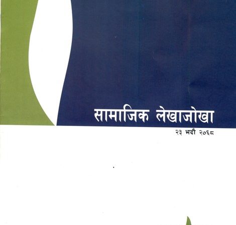 Social Audit Report 2011