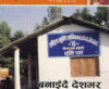 Bhumi Adhikar Bulletin 31