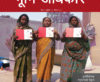 Bhumi Adhikar Bulletin 43