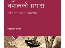 Badhuwa Pratha Birudha Nepalko Prayaash