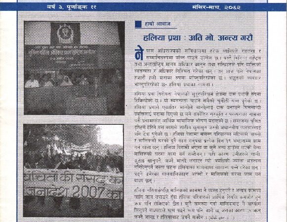 Bhumi Adhikar Bulletin 11