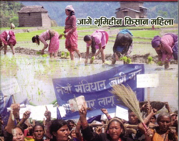 Bhumi Adhikar Bulletin 24