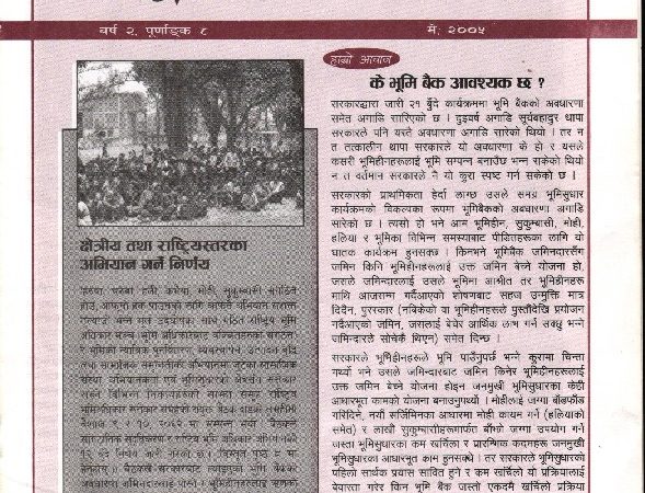 Bhumi Adhikar Bulletin 8