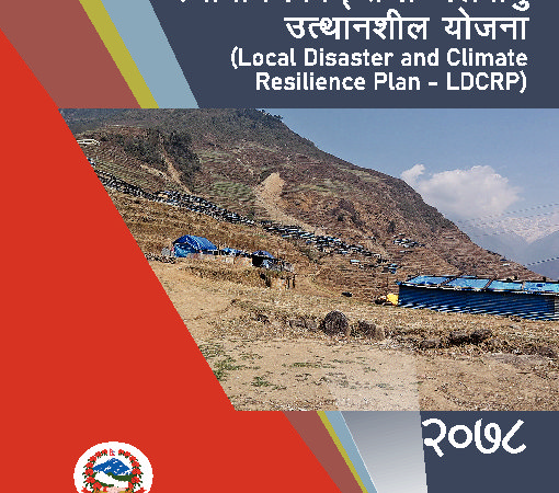 Local Disaster and Climate Resilience Plan-LDCRP-Jugal RM