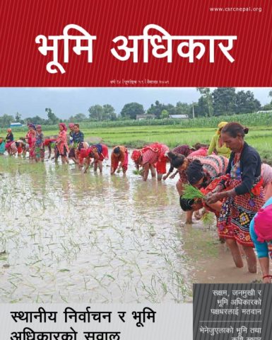 Bhumi Adhikar Bulletin 59
