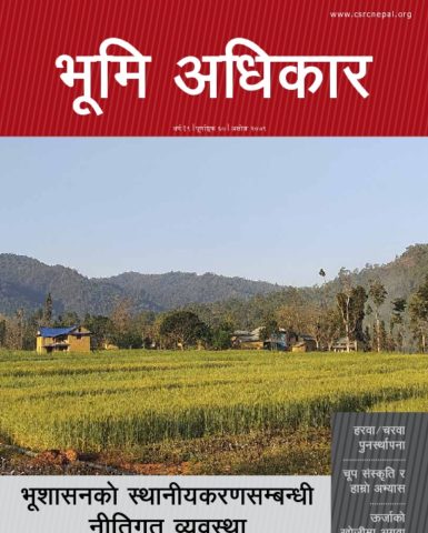 Bhumi Adhikar Bulletin 60