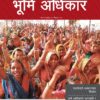 Bhumi Adhikar Bulletin 61
