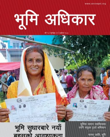 Bhumi Adhikar Bulletin 62
